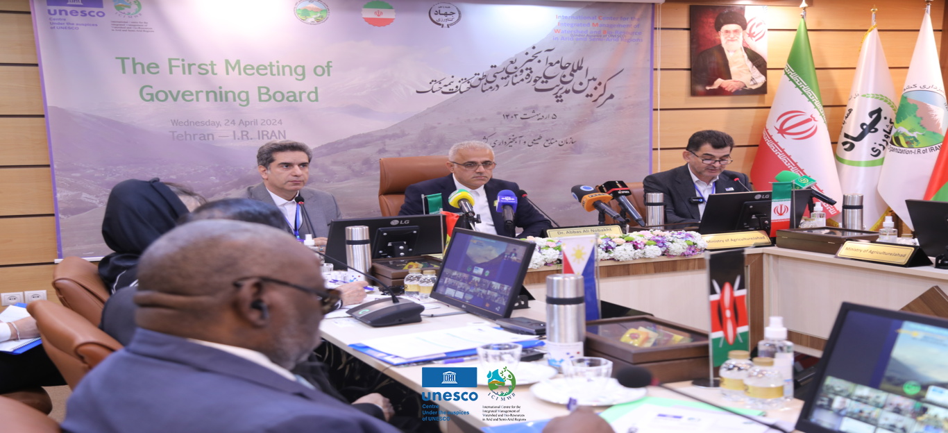 اولین شورای حکام