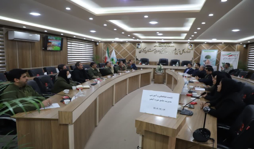 برگزاری کارگاه آموزشی مدیریت جامع حوزه آبخیز در استان مرکزی